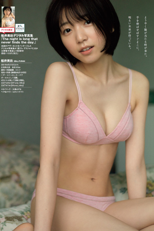 Miku Funai 船井美玖, Weekly Playboy 2022 No.17 (週刊プレイボーイ 2022年17号)