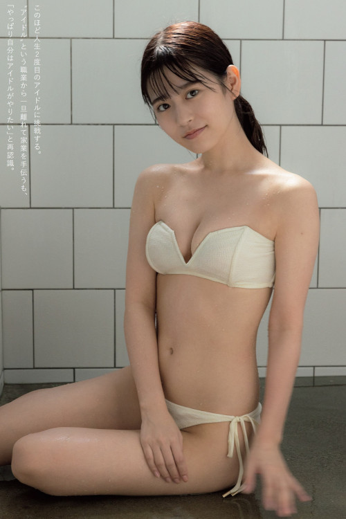 Amane Tsukiashi 月足天音, Weekly Playboy 2022 No.17 (週刊プレイボーイ 2022年17号)