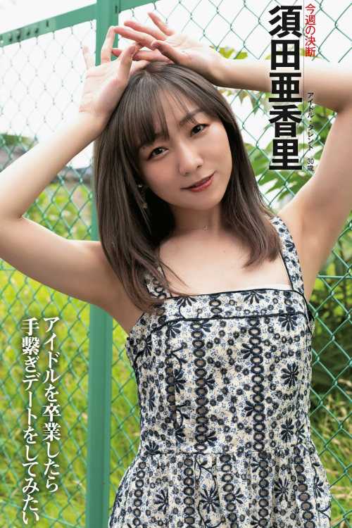 SKE48, Weekly SPA! 2022.07.12 (週刊SPA! 2022年7月12日号)