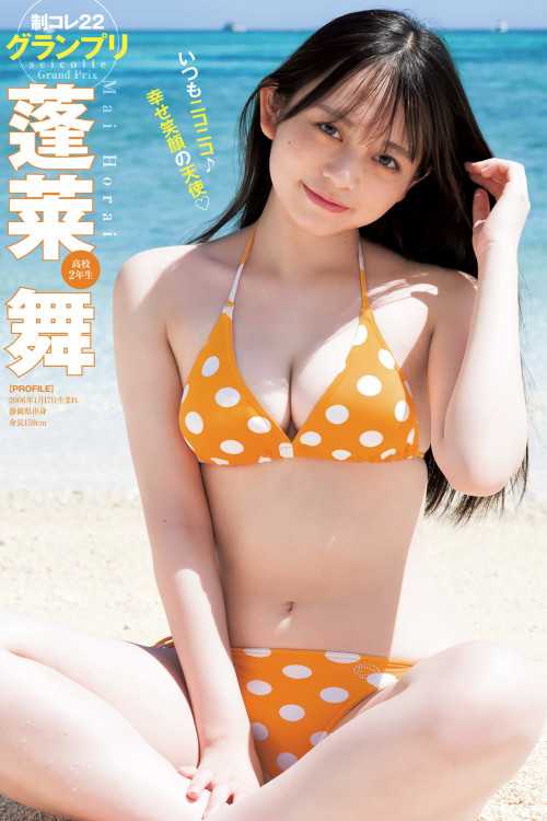 制コレ22, Young Jump 2022 No.34 (ヤングジャンプ 2022年34号)