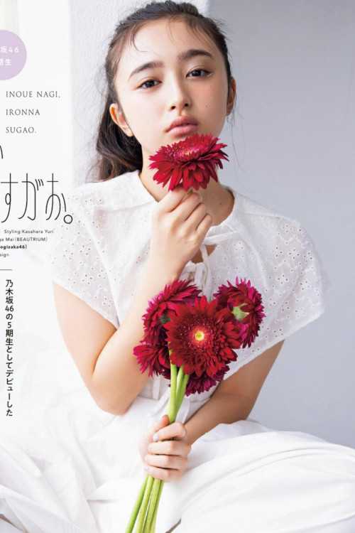 Nagi Inoue 井上和, aR (アール) Magazine 2022.09