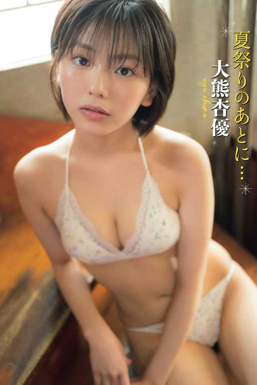 Ayu Okuma 大熊杏優, FLASH 2023.08.15 (フラッシュ 2023年8月15日号)