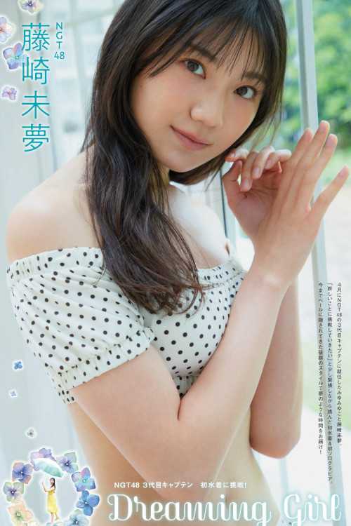 Miyu Fujisaki 藤崎未夢, FLASH グラビアBEST 2022年初夏 2022.07.30