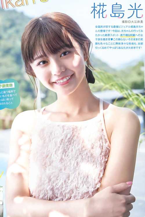 Hikari Kabashima 椛島光, Young Jump 2023 No.46 (ヤングジャンプ 2023年46号)