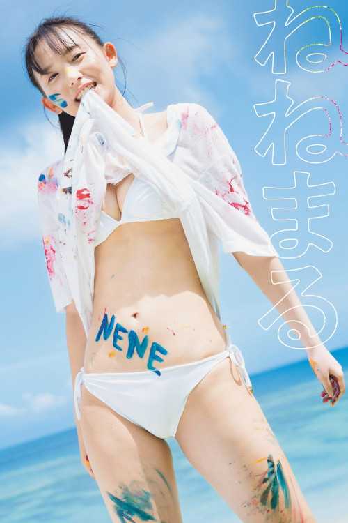 Nene Shida 志田音々, Weekly Playboy 2023 No.44 (週刊プレイボーイ 2023年44号)