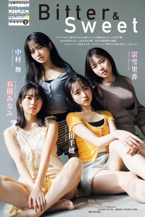 石田千穂 石田みなみ 中村舞 宗雪里香, Young Magazine 2024 No.07 (ヤングマガジン 2024年7号)